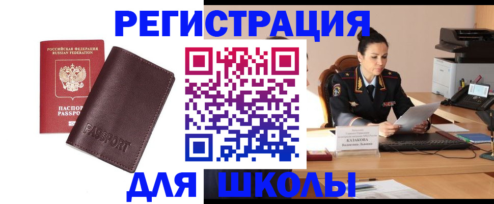 временная регистрация законно в Пушкино