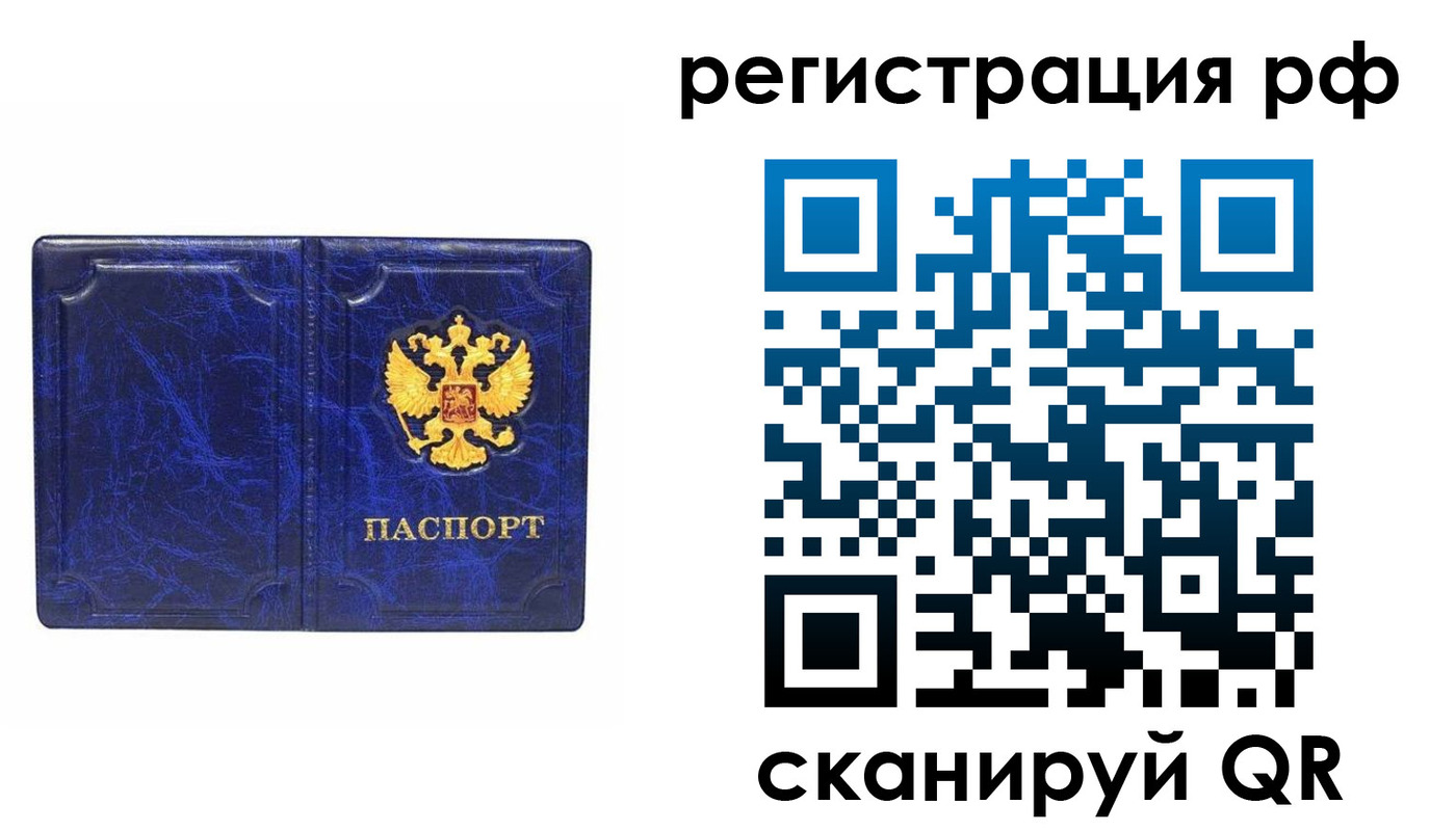 прописка для военкомата в Пушкино