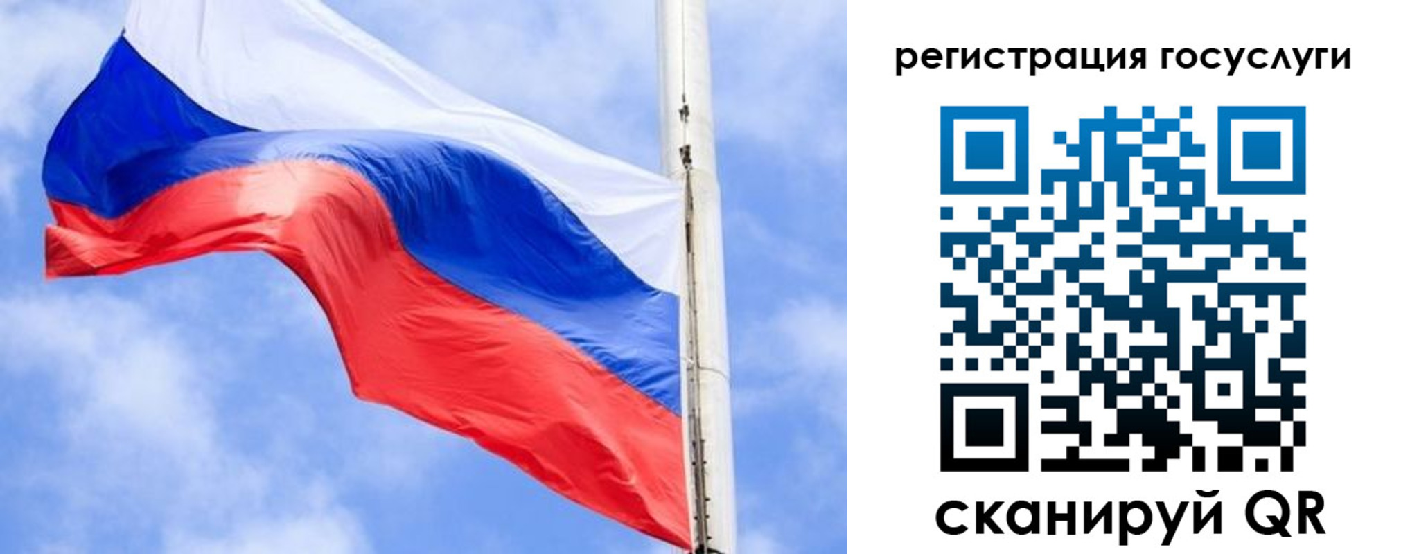 регистрация для дет. сада в Пушкино