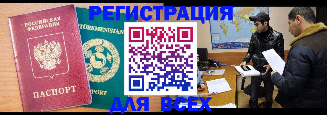 временная регистрация надежно в Пушкино