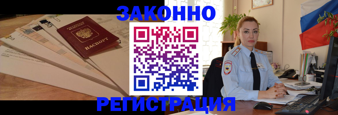 где прописаться в Пушкино