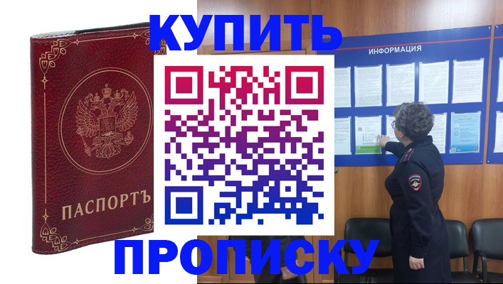 прописка иностранных граждан в Пушкино