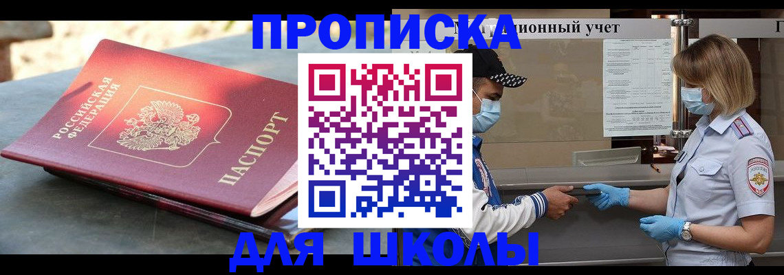 миграционный учет в Пушкино