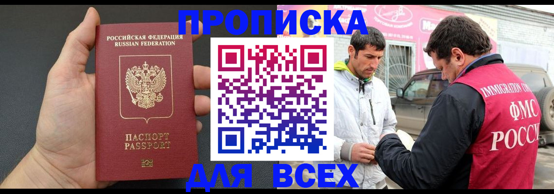 пропишу в квартире в Пушкино